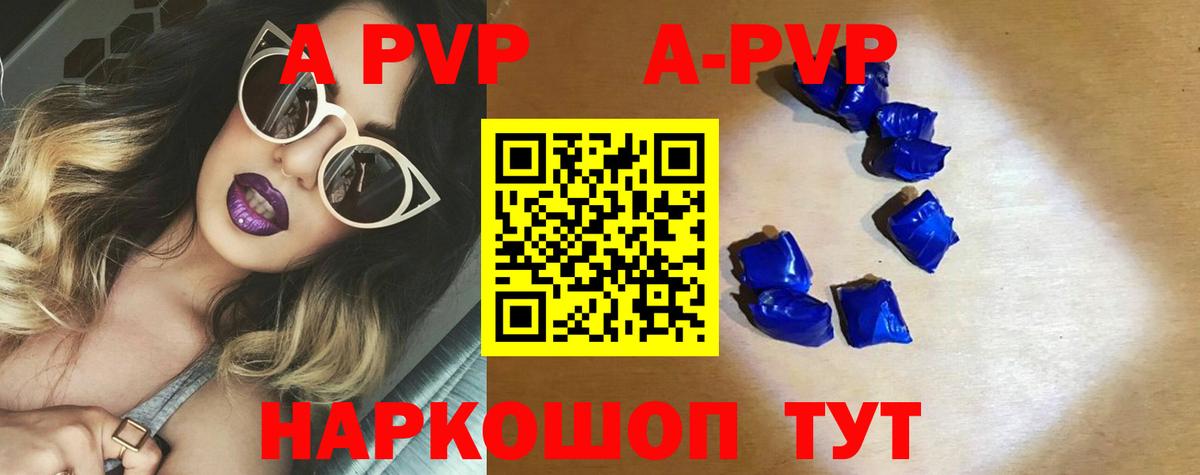 Alfa_PVP кристаллы Котовск