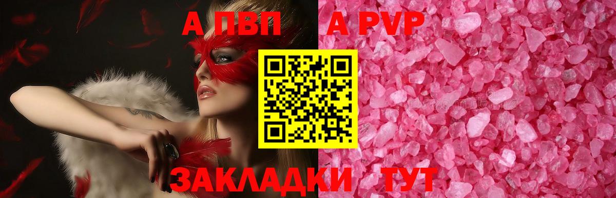А ПВП СОЛЬ кристаллы  Cocaine  NBOMe  Гашиш  Вход с VPN  Котовск  Канабис  МЕФ   MDMA 