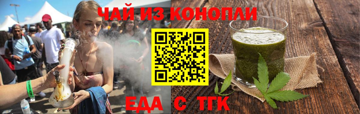 Canna-Cookies конопля  Вход с VPN  Котовск 