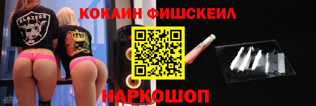 Cocaine 99% Котовск