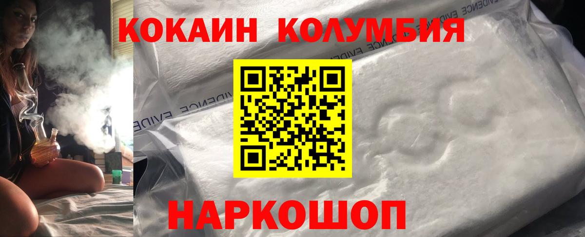 Котовск  COCAIN 97%  Вход с VPN  Cocaine  Cocaine FishScale 