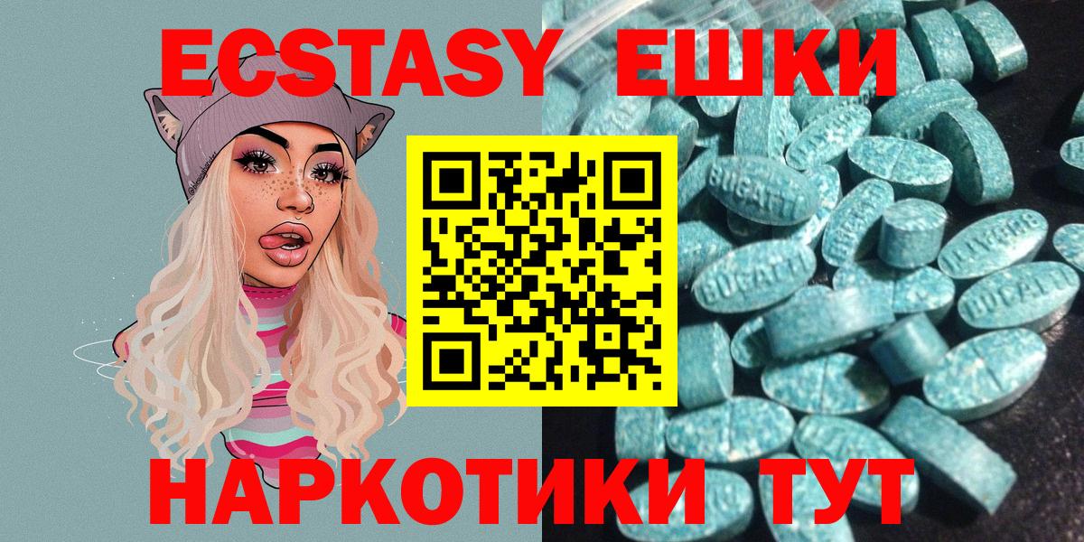 Ecstasy диски  Вход с VPN  Котовск  Экстази Philipp Plein 