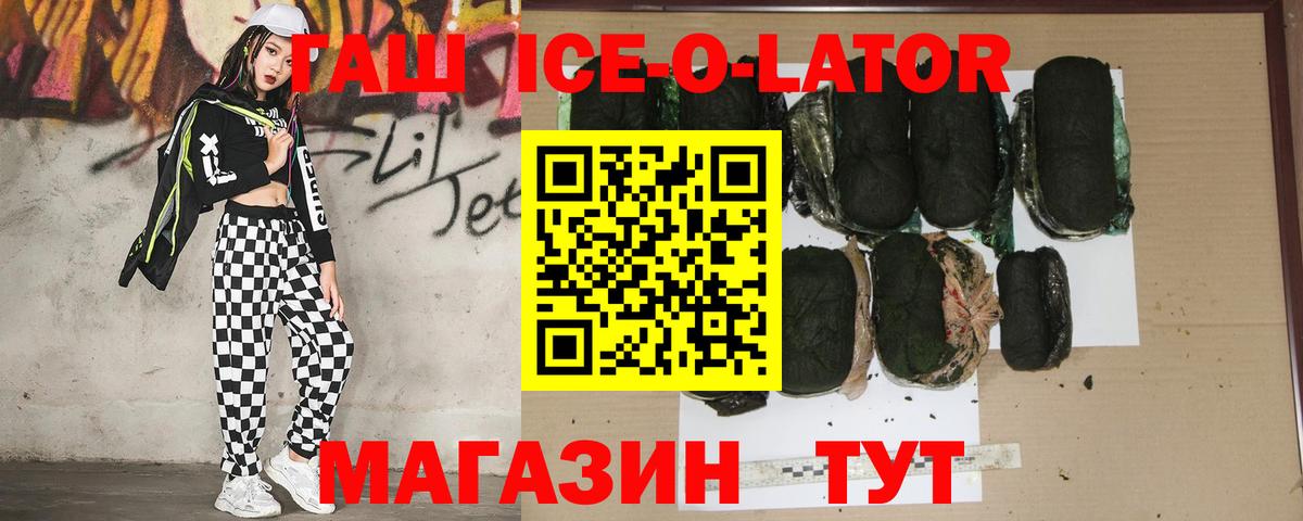 Гашиш индика сатива  ГАШ Premium  Котовск  купить наркоту  Вход с VPN 
