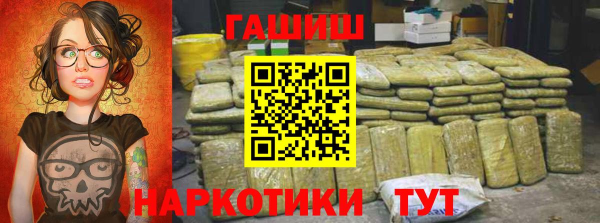 ГАШ 40% ТГК Котовск