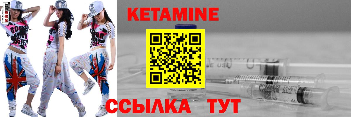 Кетамин VHQ  Вход с VPN  Котовск 
