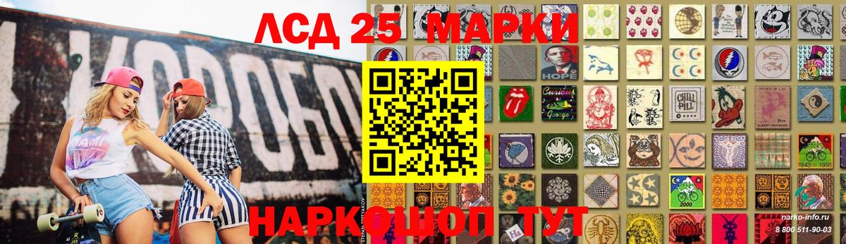 Котовск  Лсд 25 экстази кислота  LSD-25 экстази  ЛСД экстази ecstasy  Вход с VPN 