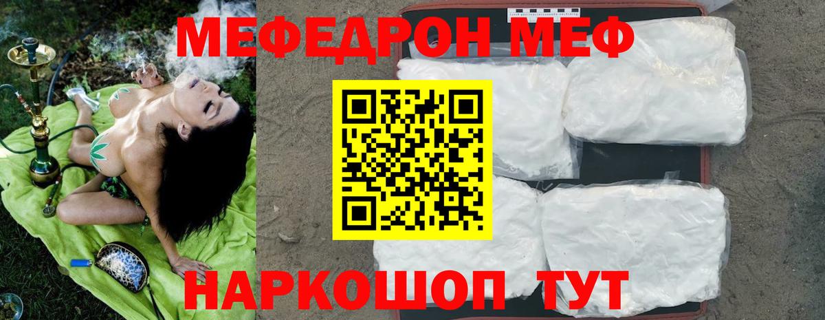 Мефедрон  Вход с VPN  МЕФ  Меф VHQ  Котовск  МЯУ-МЯУ 4 MMC 