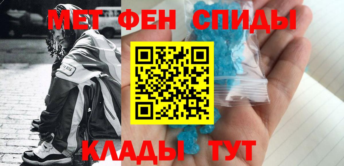МЕТАМФЕТАМИН кристалл Котовск
