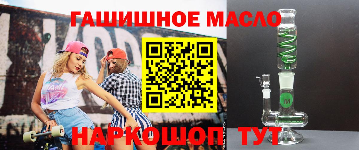 Дистиллят ТГК Wax  ТГК вейп с тгк  Котовск  купить закладку  Вход с VPN 